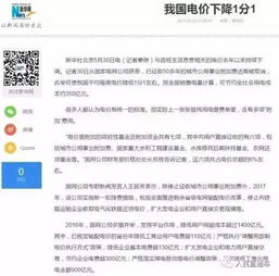 电价附加费，了解它如何影响你的电费账单