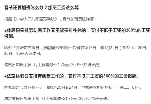 2010年法定节假日，回顾与启示