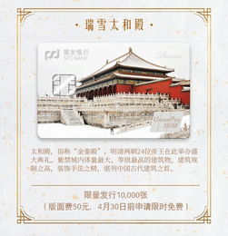 开启信用之旅，了解办信用卡的条件