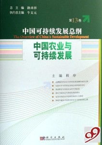 农业生产资料管理办法，保障农业可持续发展的关键举措