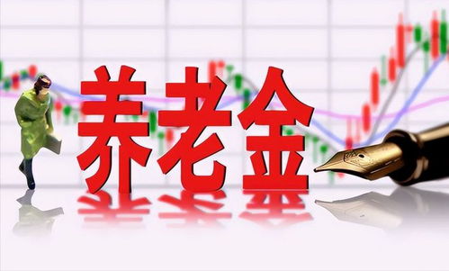 守护未来，职工基本养老保险，您的生活安全网