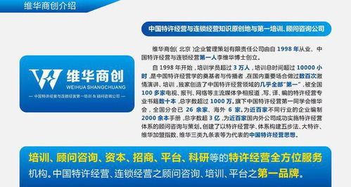 深入解析，代理与加盟的微妙差异及其对商业决策的影响