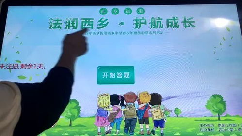 探索智慧法治，技术与法律的和谐共舞