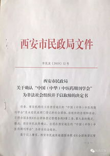 公安机关组织管理条例，维护社会秩序的法律基石