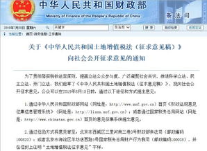 土地增值税税率表解析，如何影响房地产市场与投资者决策