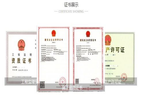 建筑业企业资质标准，深入解析与实用指南