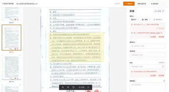 智能法律顾问系统iCourt，法律服务的未来