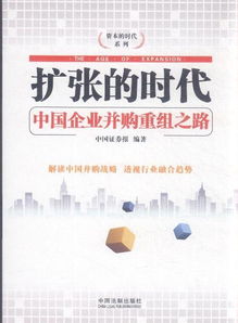 国有企业改制重组，新时代的转型之路