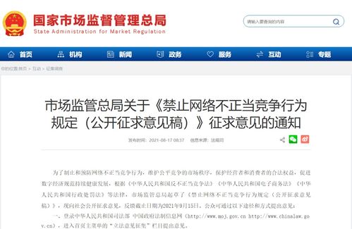 深入解析中华人民共和国招投标法，规范市场行为，促进公平竞争