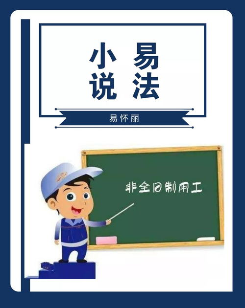 守护你的劳动果实，劳动者权益保护指南