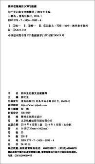 法律学论文写作指南，从构思到完稿