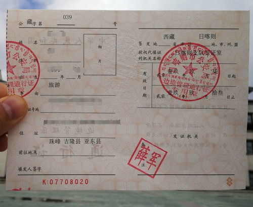 户籍所在地填写指南，正确填写，避免不必要的麻烦