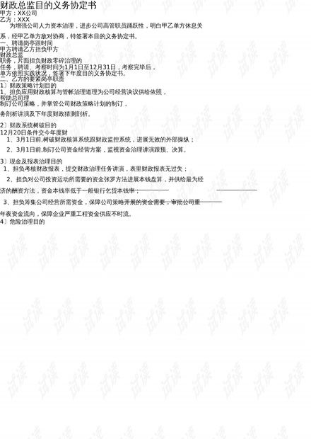 目标责任书，明确责任，激发潜能