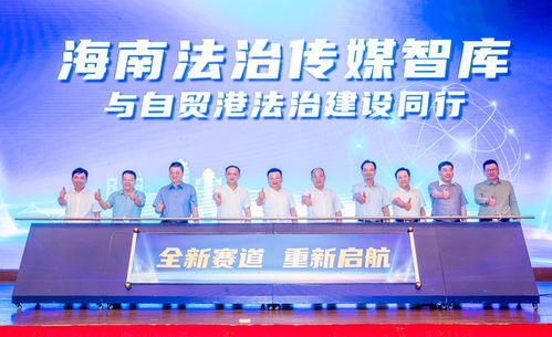 法制智库，智慧的灯塔，照亮法治之路