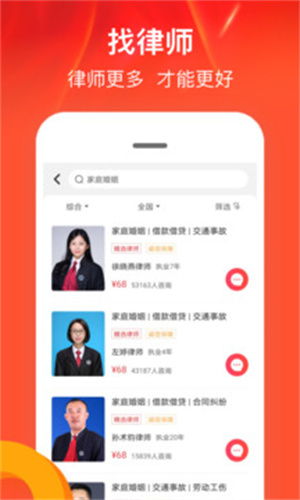 探索法律服务App，您的智能法律顾问