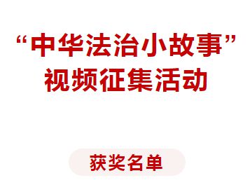 法制知识名言警句，照亮法治之路的智慧灯塔