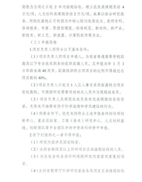 如何撰写一份成功的工作调动申请书