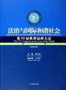法律导引，理解法律基础，构建和谐社会