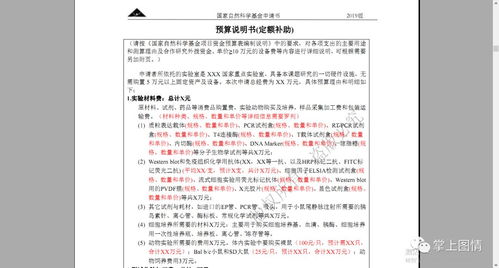 如何撰写一份成功的迁移申请书，步骤、技巧与实例