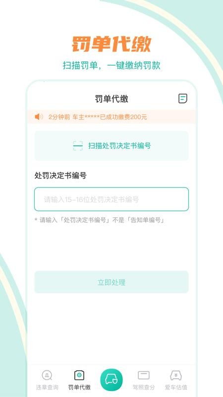锦州交通违章查询网，您的出行安全助手