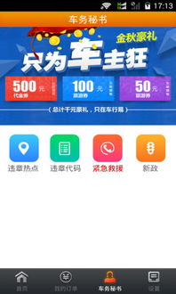 锦州交通违章查询网，您的出行安全助手