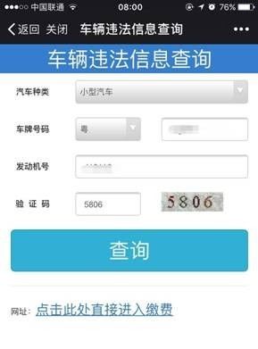 中山市汽车违章查询，便捷、高效、一站式服务指南