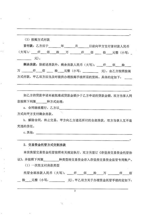 销售合同书范本，保护你的交易，就像保护你的宝贝一样