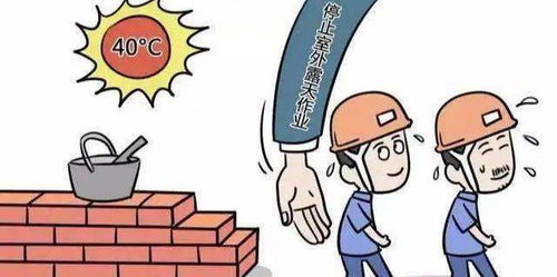 高温补贴发放标准，夏日清凉的保障