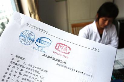 浙江亲子鉴定，揭开DNA之谜，守护家庭和谐