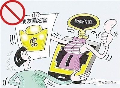 揭秘传销陷阱，危害、识别与防范指南