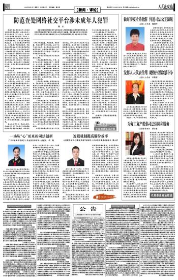 雨花区人民法院投诉电话，如何正确使用与维护司法公正