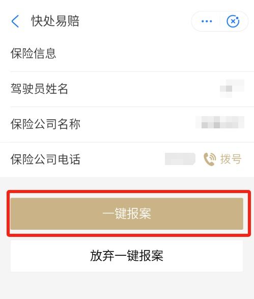 车险理赔全攻略，从报案到赔付，一文教你轻松搞定