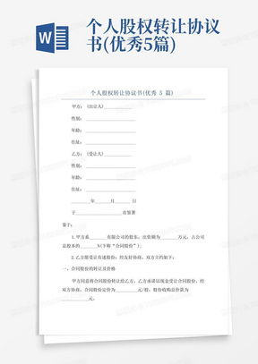 深入理解增资扩股协议书，企业成长的法律保障