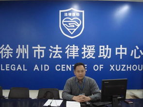 南京雨花区法律援助中心，您的法律问题解答专家