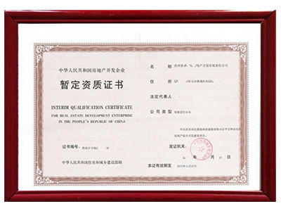 绿色通行证，探索环保资质的商业价值与实践