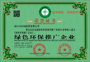 绿色通行证，探索环保资质的商业价值与实践