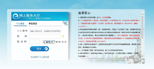 广州社保查询个人账户，掌握您的权益，保障未来