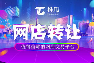 开启创业之旅，一探究竟开店加盟的奥秘