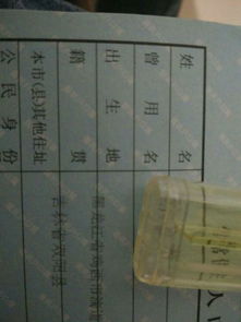 籍贯和户口所在地，它们是一回事吗？