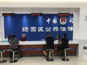 探索法律服务园区，创新、合作与法治的未来