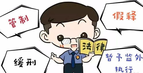 深入了解死缓，法律中的缓刑与死刑的结合