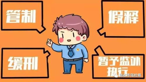 深入了解死缓，法律中的缓刑与死刑的结合