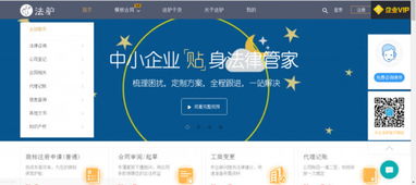 法智科技，智能时代的法律守护者