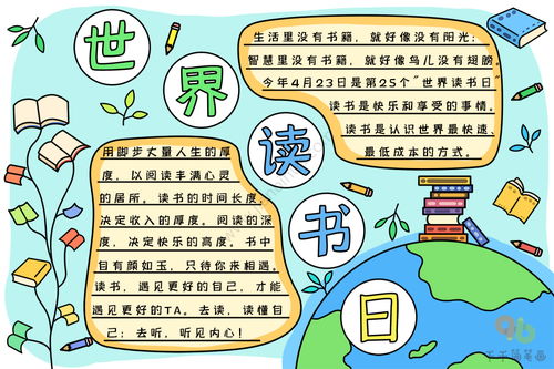 探索法律知识，手抄报文字素材的实用指南