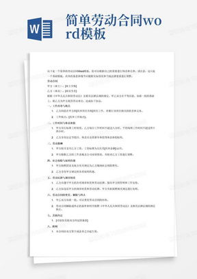 家的温暖，一纸约定 简单租房协议范本全解析