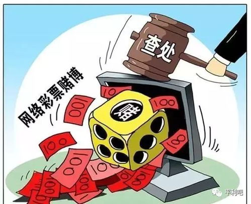 揭秘越南网赌集团，打击犯罪与保护公民安全