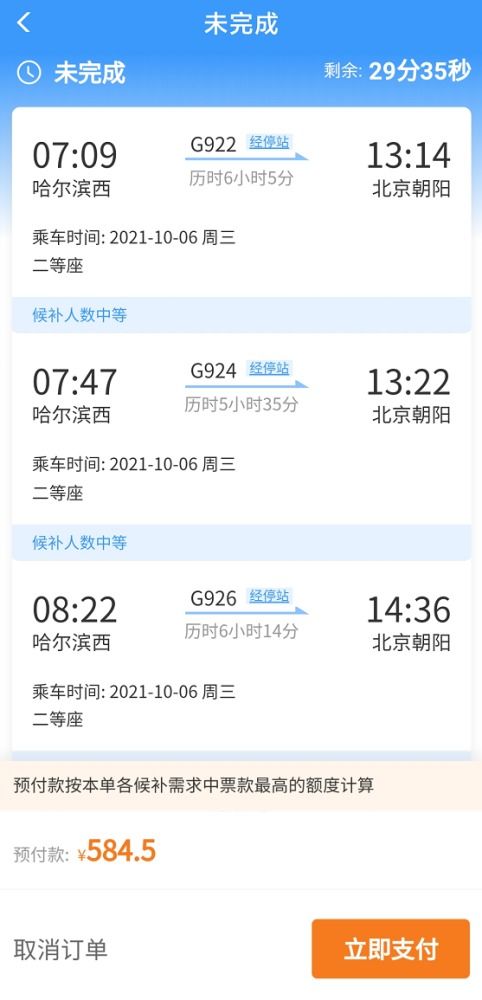 假期余额不足？一文教你如何计算年休假