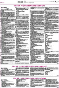 债券投资新篇章，公开发行公司债券的奥秘与魅力