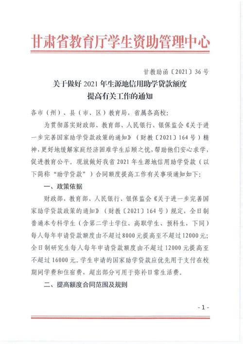 梦想起航，助学贷款申请书范文指南