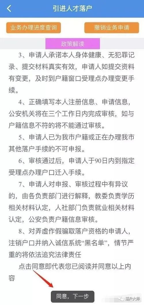 天津户口政策，解析与生活影响